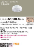 Panasonic  LLD2020LSCE1þʾLEDη¡ʰΡѤ䡡Ҹ -LIGHTING DEPOT-