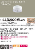 Panasonic  LLD2020MLCE1þʾLEDη¡ʰΡѤ䡡Ҹ -LIGHTING DEPOT-