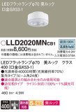 Panasonic  LLD2020MNCB1þʾLEDη¡ʰΡѤ䡡Ҹ -LIGHTING DEPOT-