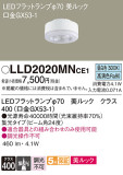 Panasonic  LLD2020MNCE1þʾLEDη¡ʰΡѤ䡡Ҹ -LIGHTING DEPOT-