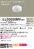 Panasonic  LLD2020MVCE1þʾLEDη¡ʰΡѤ䡡Ҹ -LIGHTING DEPOT-