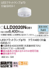 Panasonic  LLD2020NCE1