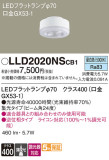 Panasonic  LLD2020NSCB1þʾLEDη¡ʰΡѤ䡡Ҹ -LIGHTING DEPOT-