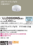 Panasonic  LLD2020NSCE1þʾLEDη¡ʰΡѤ䡡Ҹ -LIGHTING DEPOT-