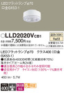 Panasonic  LLD2020VCB1