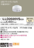 Panasonic  LLD2020VSCE1þʾLEDη¡ʰΡѤ䡡Ҹ -LIGHTING DEPOT-