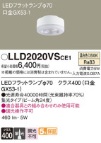 Panasonic  LLD2020VSCE1