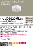 Panasonic  LLD3020MLCE1þʾLEDη¡ʰΡѤ䡡Ҹ -LIGHTING DEPOT-