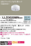 Panasonic  LLD3020MNCB1þʾLEDη¡ʰΡѤ䡡Ҹ -LIGHTING DEPOT-