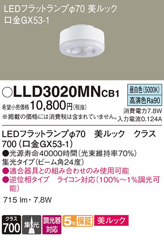 Panasonic  LLD3020MNCB1 ᥤ̿