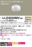 Panasonic  LLD3020MVCB1þʾLEDη¡ʰΡѤ䡡Ҹ -LIGHTING DEPOT-