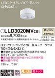Panasonic  LLD3020MVCE1þʾLEDη¡ʰΡѤ䡡Ҹ -LIGHTING DEPOT-