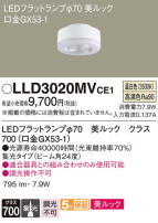 Panasonic  LLD3020MVCE1