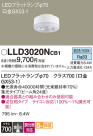 Panasonic  LLD3020NCB1