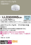 Panasonic  LLD3020NSCB1þʾLEDη¡ʰΡѤ䡡Ҹ -LIGHTING DEPOT-
