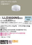 Panasonic  LLD3020NSCE1þʾLEDη¡ʰΡѤ䡡Ҹ -LIGHTING DEPOT-