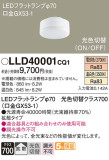 Panasonic  LLD40001CQ1þʾLEDη¡ʰΡѤ䡡Ҹ -LIGHTING DEPOT-