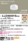 Panasonic  LLD40001SCQ1