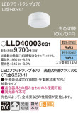 Panasonic  LLD40003CQ1þʾLEDη¡ʰΡѤ䡡Ҹ -LIGHTING DEPOT-
