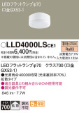 Panasonic  LLD4000LSCE1þʾLEDη¡ʰΡѤ䡡Ҹ -LIGHTING DEPOT-