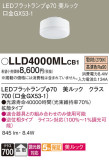 Panasonic  LLD4000MLCB1þʾLEDη¡ʰΡѤ䡡Ҹ -LIGHTING DEPOT-
