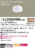 Panasonic  LLD4000MLCE1þʾLEDη¡ʰΡѤ䡡Ҹ -LIGHTING DEPOT-