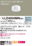 Panasonic  LLD4000MNCE1þʾLEDη¡ʰΡѤ䡡Ҹ -LIGHTING DEPOT-