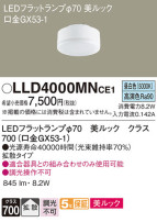 Panasonic  LLD4000MNCE1