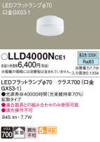 Panasonic  LLD4000NCE1