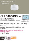 Panasonic  LLD4000NSCE1þʾLEDη¡ʰΡѤ䡡Ҹ -LIGHTING DEPOT-