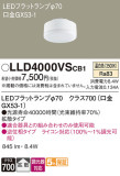 Panasonic  LLD4000VSCB1þʾLEDη¡ʰΡѤ䡡Ҹ -LIGHTING DEPOT-