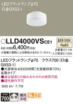 Panasonic  LLD4000VSCE1