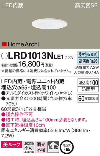 Panasonic ƥꥢ饤 LRD1013NLE1 ᥤ̿