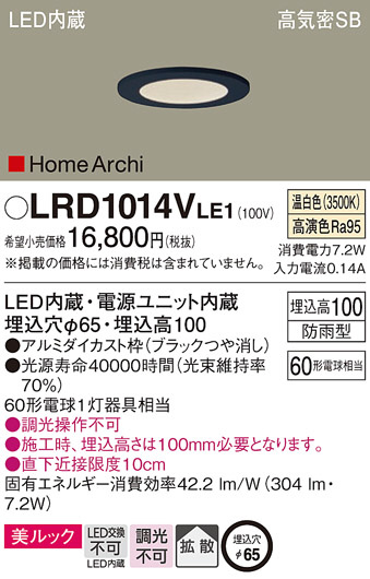 Panasonic ƥꥢ饤 LRD1014VLE1 ᥤ̿