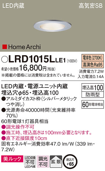 Panasonic ƥꥢ饤 LRD1015LLE1 ᥤ̿
