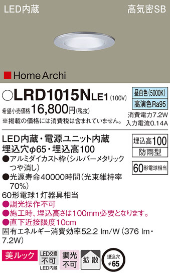Panasonic ƥꥢ饤 LRD1015NLE1 ᥤ̿
