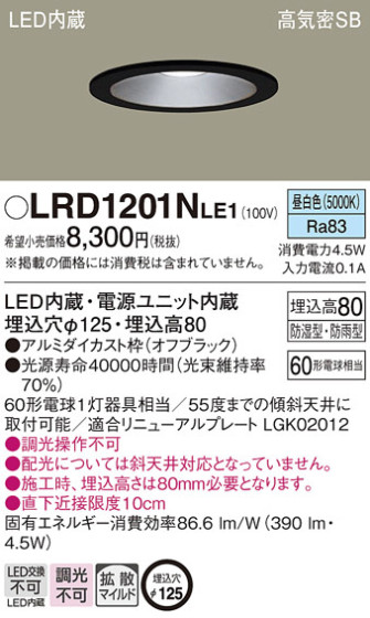 Panasonic ƥꥢ饤 LRD1201NLE1 ᥤ̿