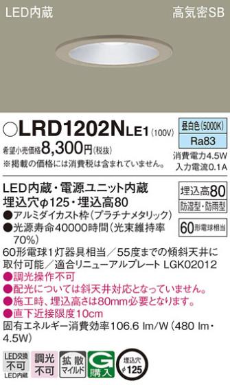 Panasonic ƥꥢ饤 LRD1202NLE1 ᥤ̿