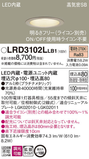 Panasonic ƥꥢ饤 LRD3102LLB1 ᥤ̿