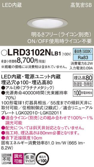 Panasonic ƥꥢ饤 LRD3102NLB1 ᥤ̿