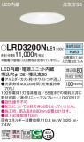 Panasonic ƥꥢ饤 LRD3200NLE1þʾLEDη¡ʰΡѤ䡡Ҹ -LIGHTING DEPOT-