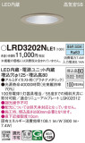 Panasonic ƥꥢ饤 LRD3202NLE1þʾLEDη¡ʰΡѤ䡡Ҹ -LIGHTING DEPOT-