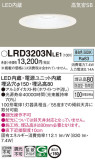 Panasonic ƥꥢ饤 LRD3203NLE1þʾLEDη¡ʰΡѤ䡡Ҹ -LIGHTING DEPOT-
