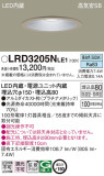 Panasonic ƥꥢ饤 LRD3205NLE1þʾLEDη¡ʰΡѤ䡡Ҹ -LIGHTING DEPOT-
