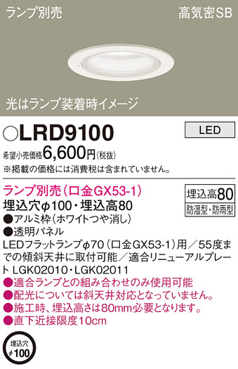 Panasonic ƥꥢ饤 LRD9100 ᥤ̿