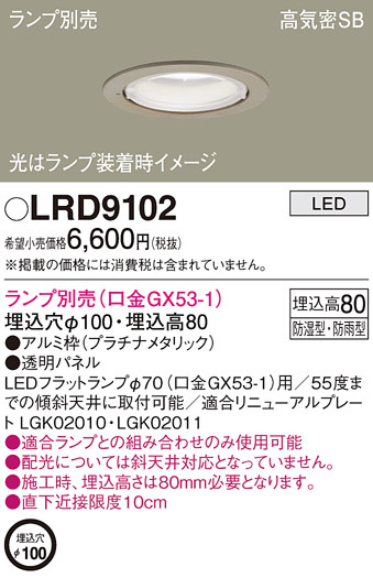Panasonic ƥꥢ饤 LRD9102 ᥤ̿