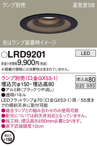 Panasonic ƥꥢ饤 LRD9201 ᥤ̿