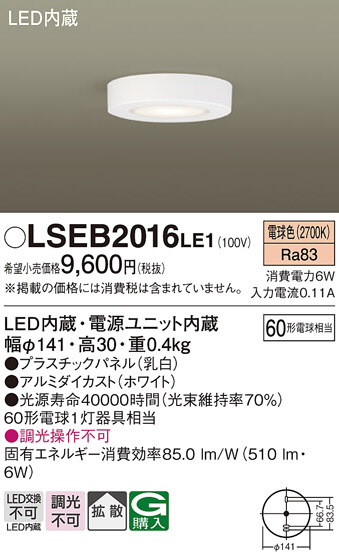 Panasonic 󥰥饤 LSEB2016LE1 ᥤ̿