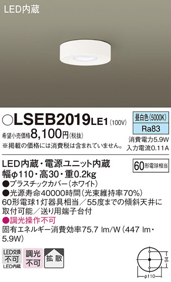 Panasonic 󥰥饤 LSEB2019LE1 ᥤ̿