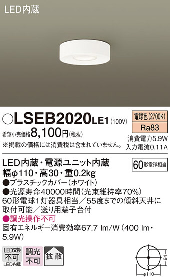 Panasonic 󥰥饤 LSEB2020LE1 ᥤ̿